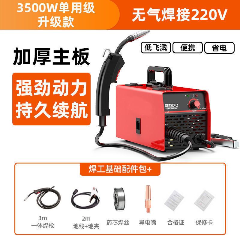 日本技術不用氣二氧化碳氣體保護電焊機小型家用無氣二保焊機220V