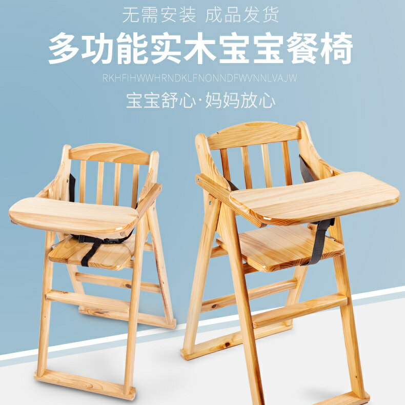 餐椅兒童吃飯座椅家用椅子餐廳折疊餐桌椅凳子防摔座椅多功能472M公司貨
