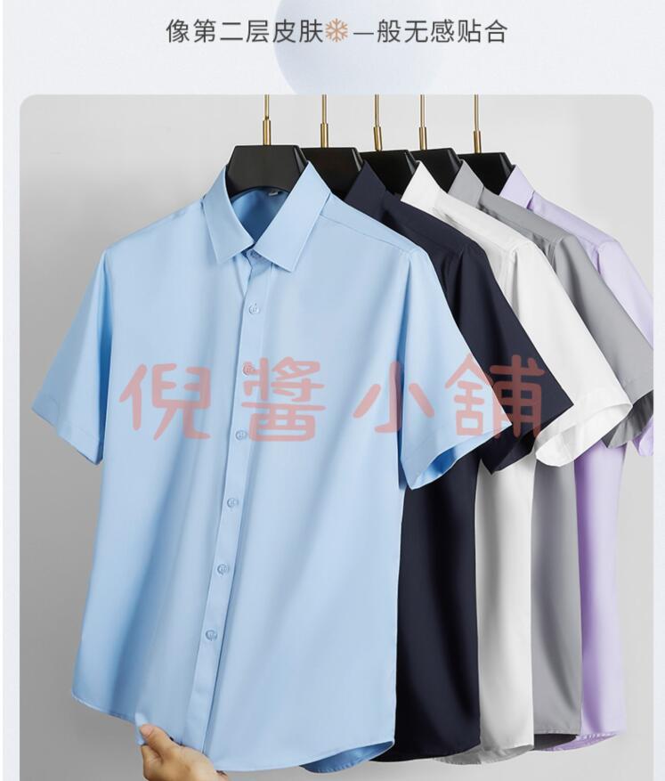 男士上衣冰絲短袖襯衫男免燙抗皺高級感寸衫商務休閑襯衣男士夏季薄款【倪醬小鋪】