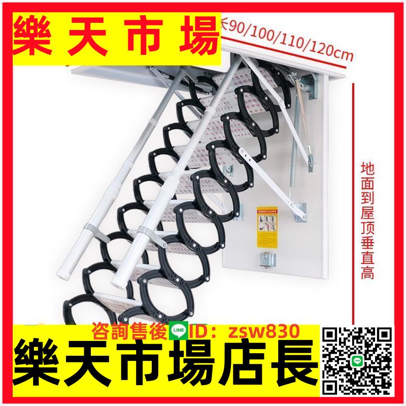 伸縮樓梯閣樓家用折疊伸縮樓梯室內復式隱形升降拉伸折疊樓梯