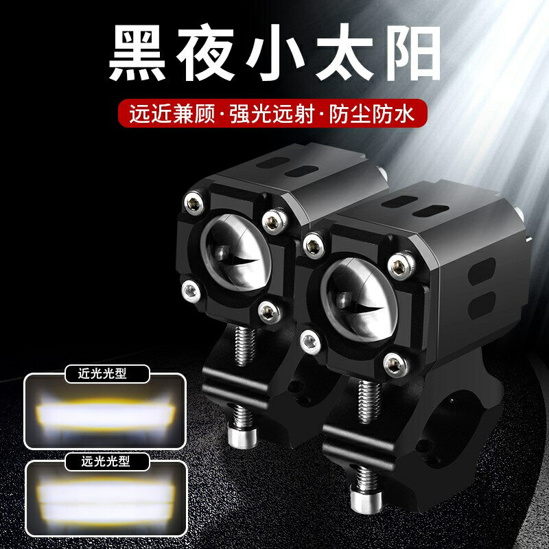 X6A LED魚眼霧燈 機車大燈 外掛式霧燈 完美切線遠近一件式 強光燈帶透鏡 超亮高品質 爆閃燈