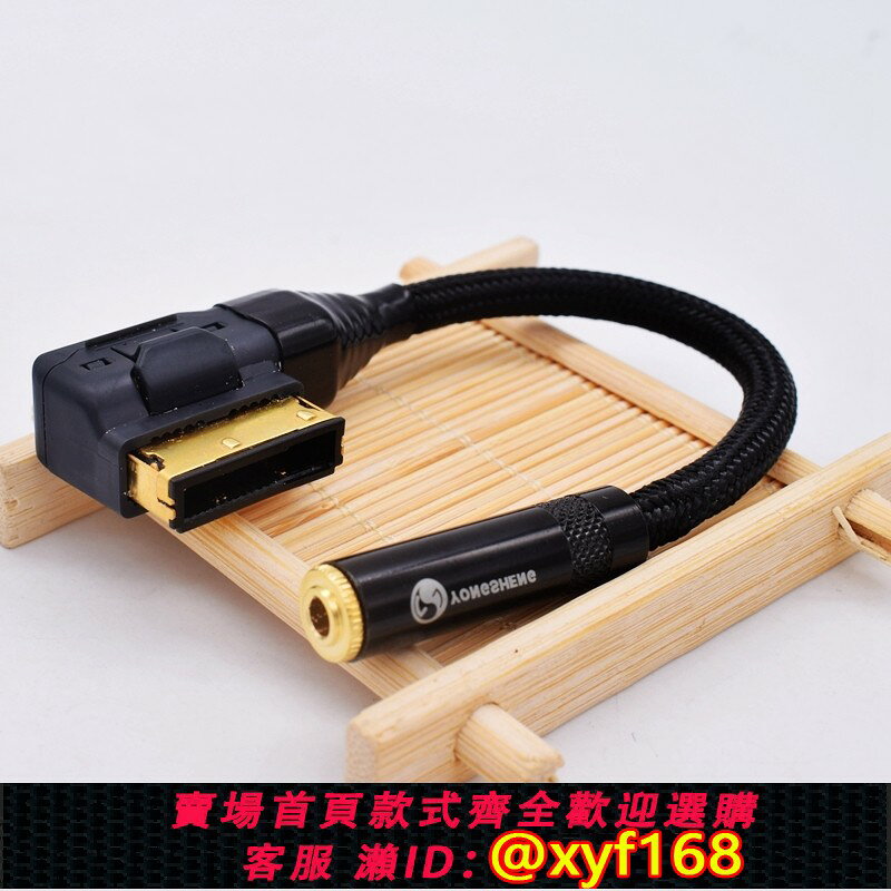 {可打統編 最低價}BENZ賓士G55 C62 63 S450 S400 S300 S350 AMI轉3.5母AUX音頻線