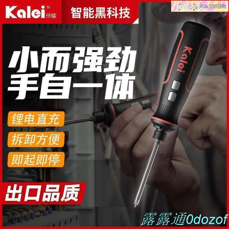 【最低價】【公司貨】【電動起子】佧鐳電動螺絲刀充電式迷你家用小型多功能電起子便攜螺絲鉆電批
