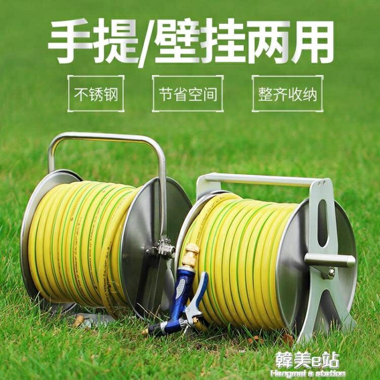 不銹鋼澆花洗車水管收納架掛式自動收管捲管器水管車架套裝農家用ATF【摩可美家】