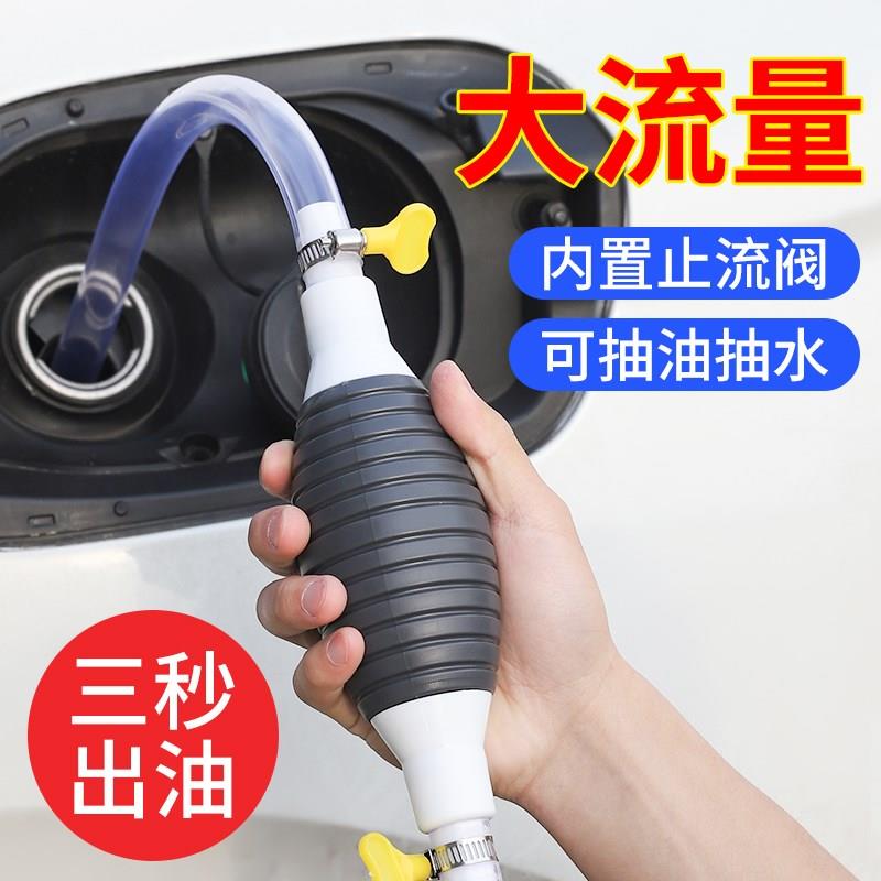 抽油器手動吸油器汽車汽油吸油管泵自吸抽柴油神器抽水管軟管吸水