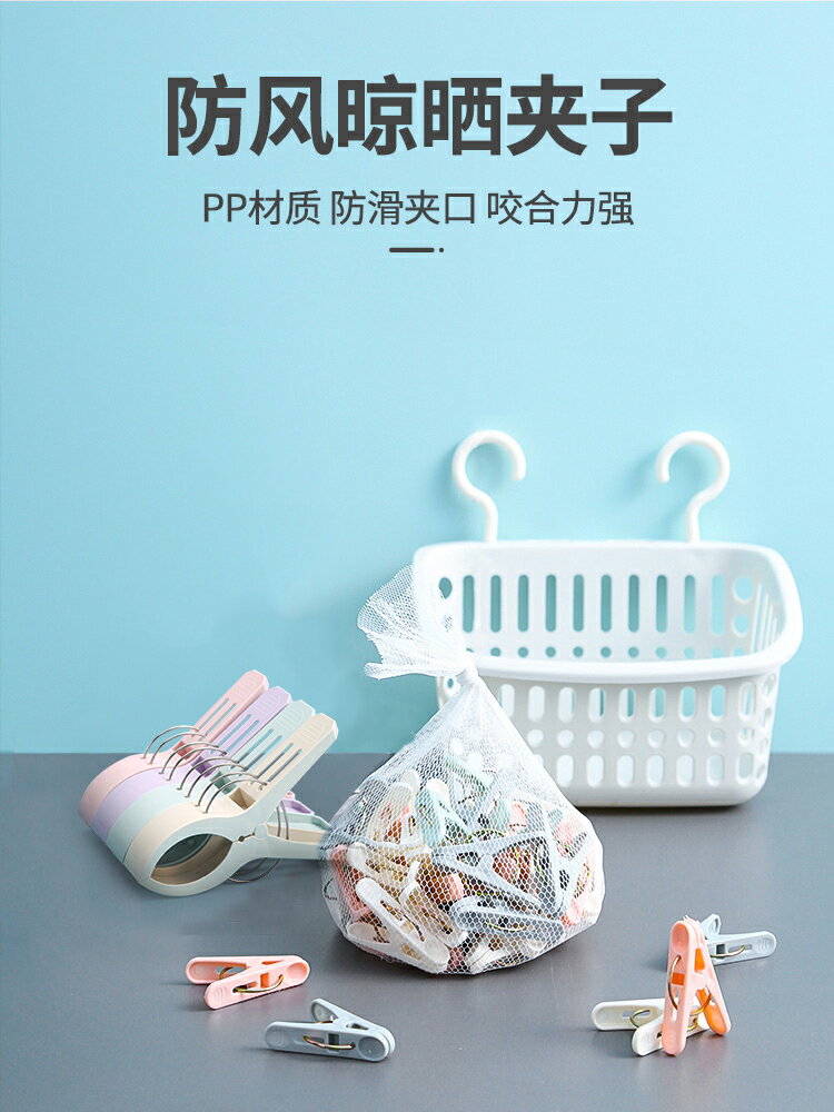 晾衣夾50個塑膠小夾子家用晾曬衣服的防風強力固定單個曬被子衣架