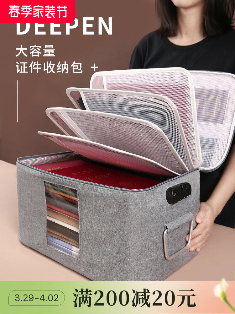 證件收納包大容量證書文件箱盒家庭家用重要資料房產戶口本袋神器