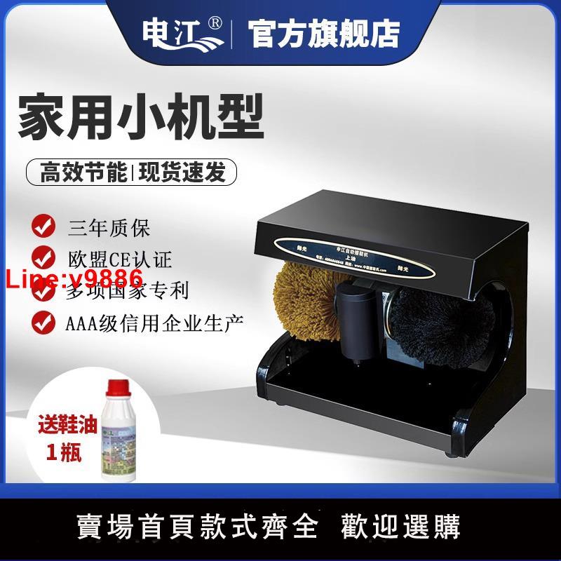 【臺灣公司 超低價】申江C001家用全自動擦鞋機全銅電機小型刷鞋機酒店電動感應擦皮鞋