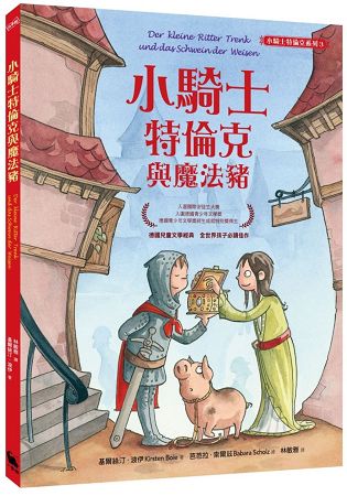 小騎士特倫克與魔法豬(小騎士特倫克系列3) | 拾書所