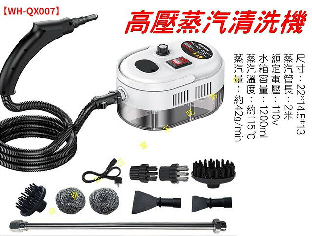高壓蒸汽清洗機 車內清洗機 玻璃清洗 好收納 高壓水槍 去汙 洗車 清潔輪胎 洗車水槍 沖洗器 五金 汽車美容 手持