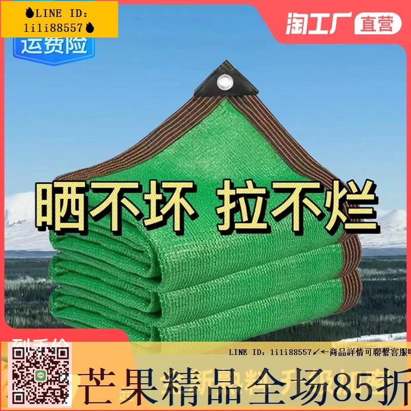 新品特惠！遮陽網 遮陽網防曬網加密加厚太陽庶陽隔熱綠家用戶外車用遮光抗老化遮陰