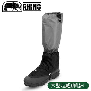 【RHINO 犀牛 大型超輕綁腿《灰/黑》】803/腿套/登山/防水/鞋子雨衣