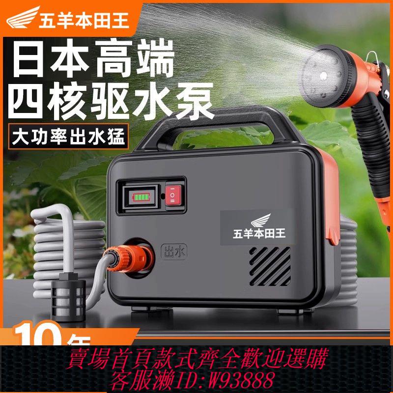 【公司貨 最低價】進口抽水泵農用灌溉充電式菜地澆水機家用小型抽水機淋花澆菜神器