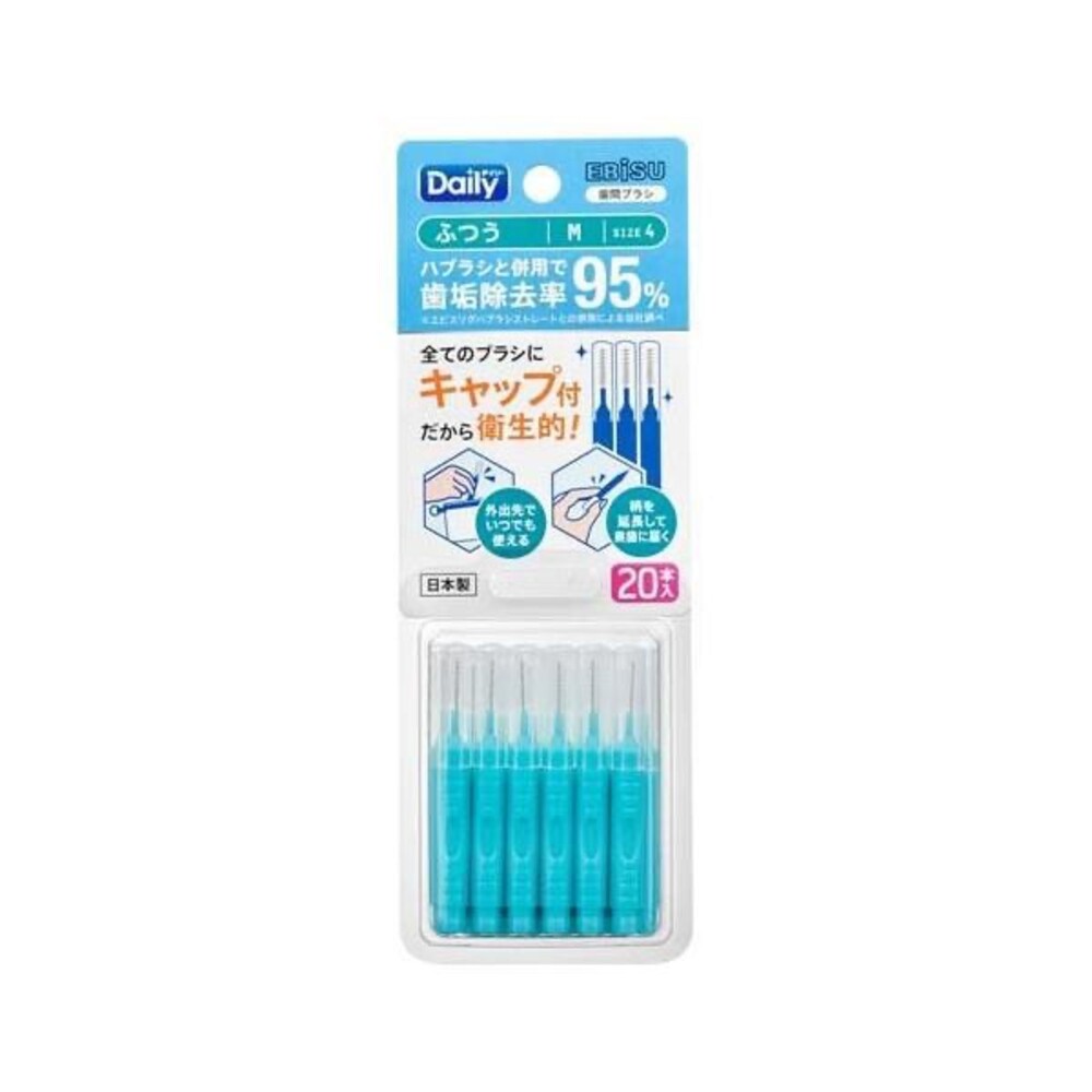 【牙齒寶寶】日本 惠百施 EBISU Daily 齒間刷 牙間刷 M#4 20支入 (4901221846643 )