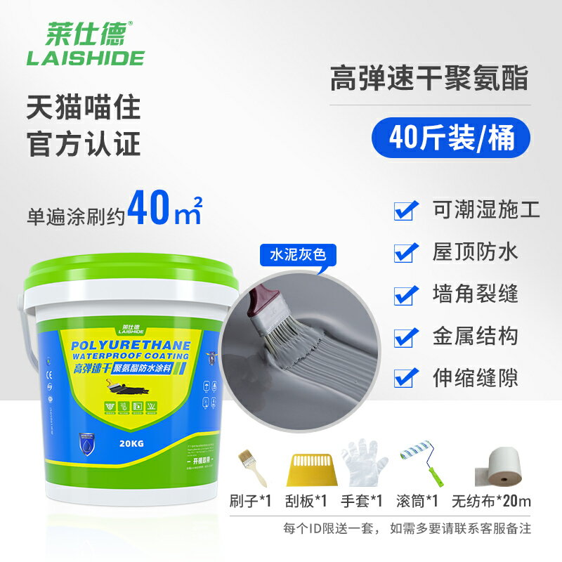 防水涂料防漏膠平房屋頂外墻裂縫堵漏王樓房頂補漏聚氨酯瀝青材料 小山好物嚴選 2