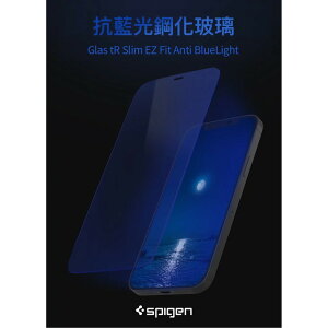 【磐石蘋果】Spigen iPhone 12 全系列 Glas tR-抗藍光玻璃保護貼