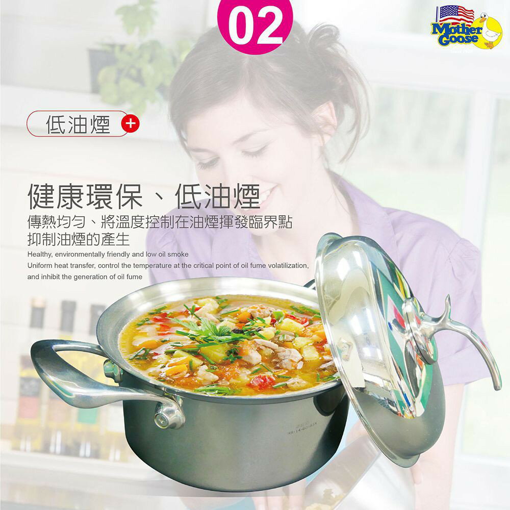 【美國MotherGoose 鵝媽媽】醫療級316 凱薩不鏽鋼湯鍋20cm 5