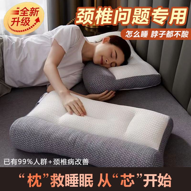 深度助眠牽引頸椎枕頭一對成人頸椎病專用一隻抗疲勞睡眠家用枕芯