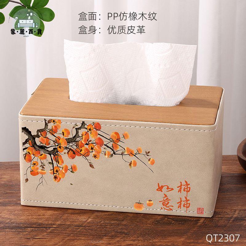 特惠/免運 工廠現貨 紙巾盒 酒店紙巾盒 可批發 抽紙盒 面紙盒 紙巾盒家用高檔創意輕奢紙盒客廳酒店桌面收納茶幾餐巾紙餐廳抽盒 可開發票 全館折扣 特惠/店長推薦 售後保障 m5523