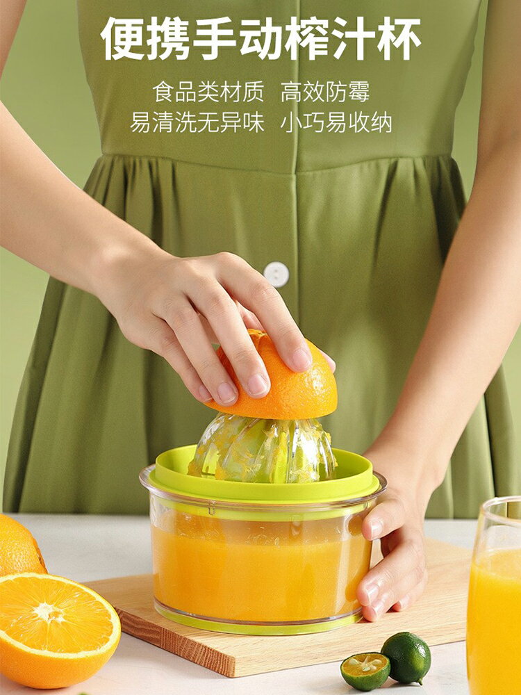 家用手動榨汁榨汁機橙汁壓榨器檸檬橙子擠壓器壓汁器榨汁器葡萄柚 天使鞋櫃