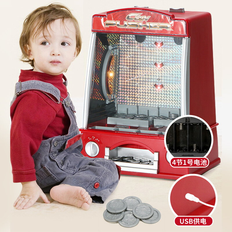 迷你推幣機小型家用投幣機器兒童電動玩具 游戲機推推機硬幣機街機 全館免運