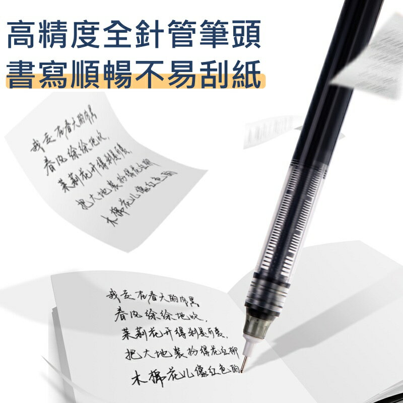 畢業禮物【iWork花屋】台灣現貨 得力 直液式中性筆 0.38mm 0.5mm 速乾 水性筆 原子筆 中性筆 書寫筆 走珠筆 手帳 筆記 3