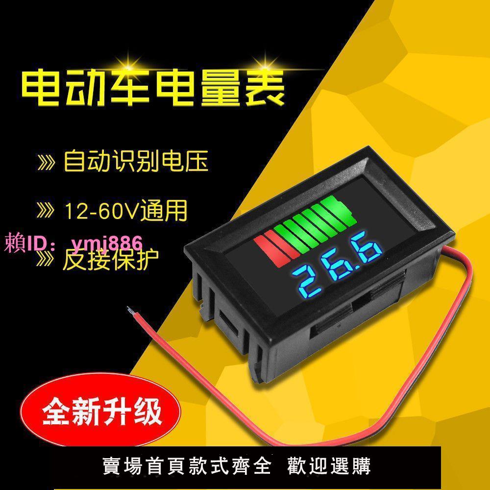 12V-60V72V84V電動車電瓶蓄電池鋰電池直流雙顯電量電壓表顯示器