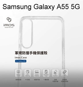 免運【imos】耐衝擊軍規防震防摔保護殼 [透明] Samsung Galaxy A55 5G 軍規殼 手機殼 防摔殼