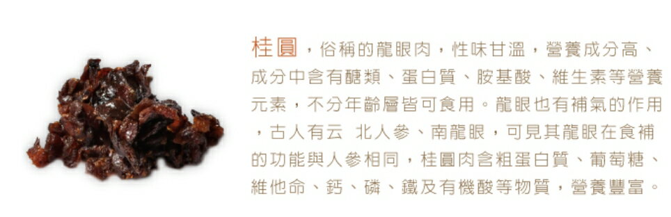 新品限定上市~桂圓銀耳露(24入) 1