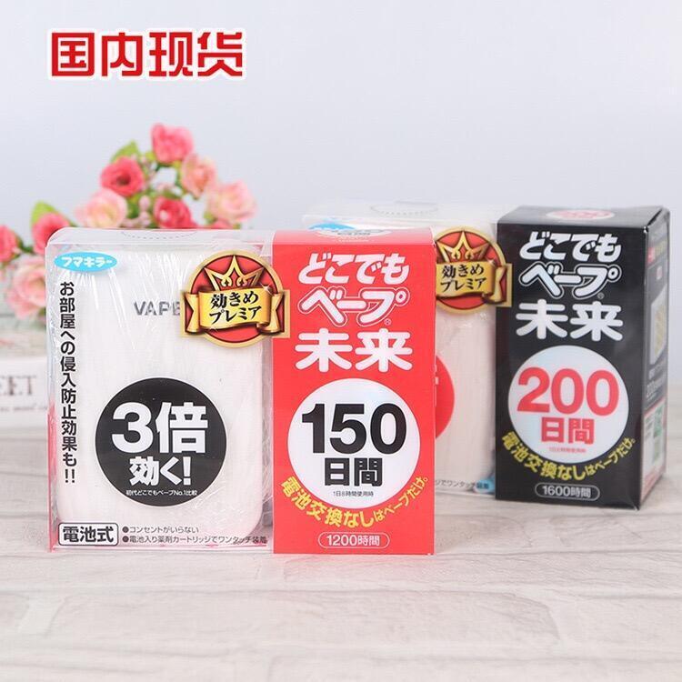 【爆款下殺！】正品！日本VAPE未來驅蚊器150日200日替換芯嬰幼兒孕婦防蚊蟲靜 2