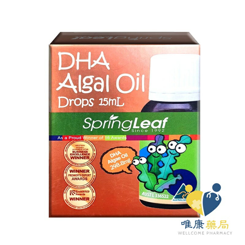 綠芙特級 金寶貝DHA藻油 (15ml/瓶) 澳洲原裝進口 原廠公司貨 唯康藥局