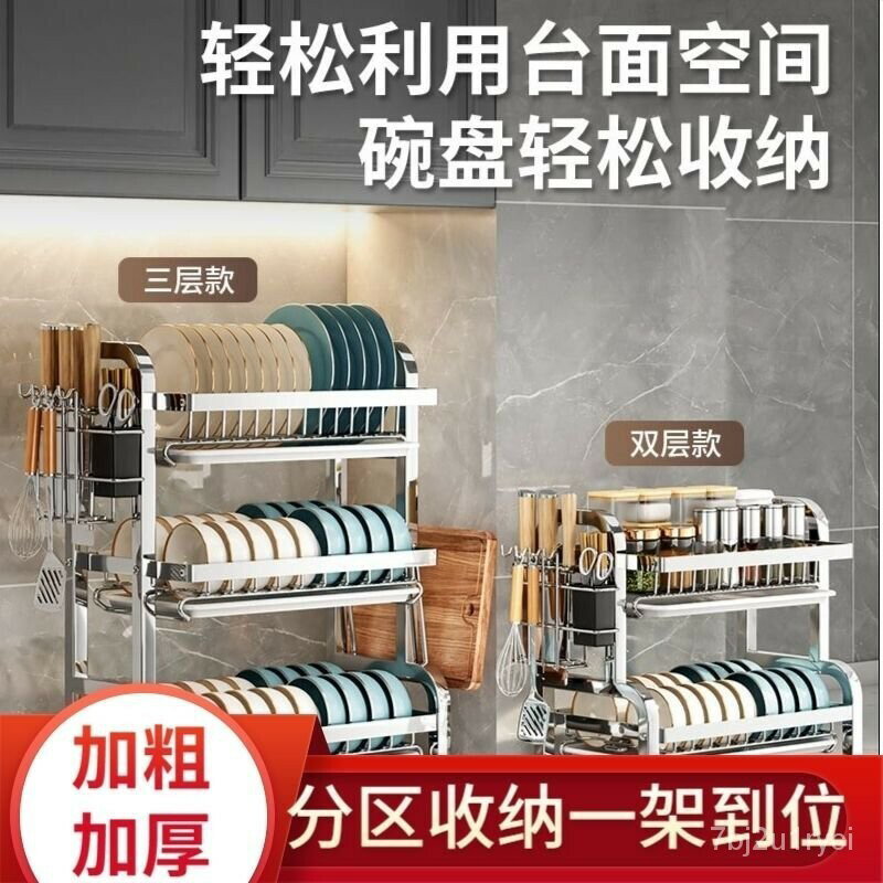 免運 公司貨 開發票 新款304不銹鋼廚房置物架 瀝水架 傢用廚房碗碟架 不銹鋼碗盤架 碗盤收納架 碗盤瀝水架 廚房收納 廚房收納架 碗盤收納特惠/快速出貨 Q093