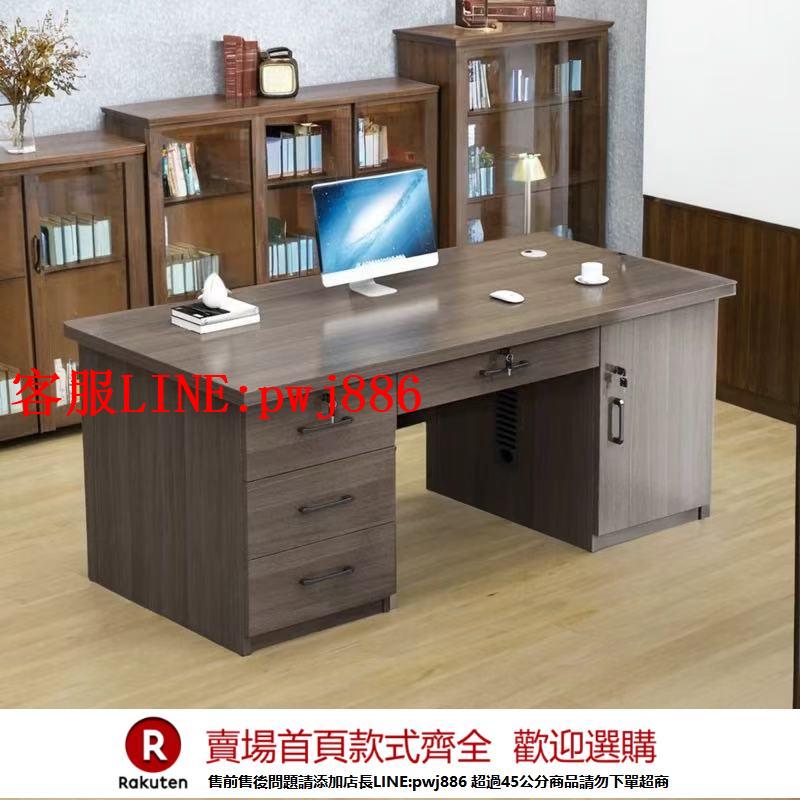 【諮詢客服驚喜多多】辦公桌椅組合電腦桌臺式簡約現代商用辦公室職員桌椅經理主管桌子