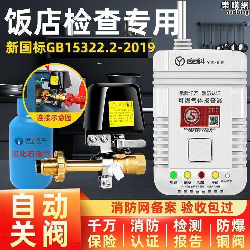 燃氣洩露警報器家用商用液化氣瓦斯瓦斯餐飲飯店瓦斯洩露檢測儀