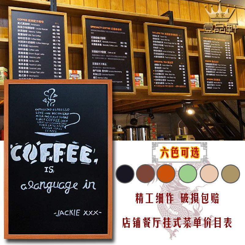 免運 餐廳咖啡奶茶店鋪菜單價目表復古磁性裝飾記事板大小雙面掛式黑板-可開發票