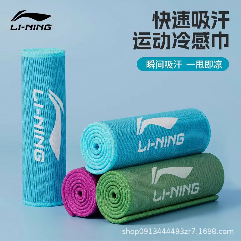 李寧冷感運動毛巾吸汗健身房速乾擦汗羽毛球專用籃球冰涼吸水健身