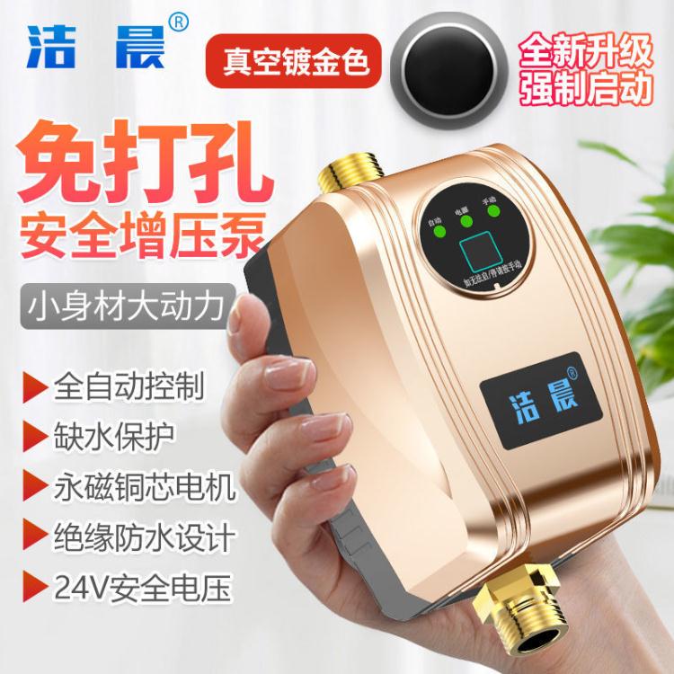 增壓泵 全自動洗澡增壓泵家用太陽能熱水器增壓器靜音24V自來水加壓泵
