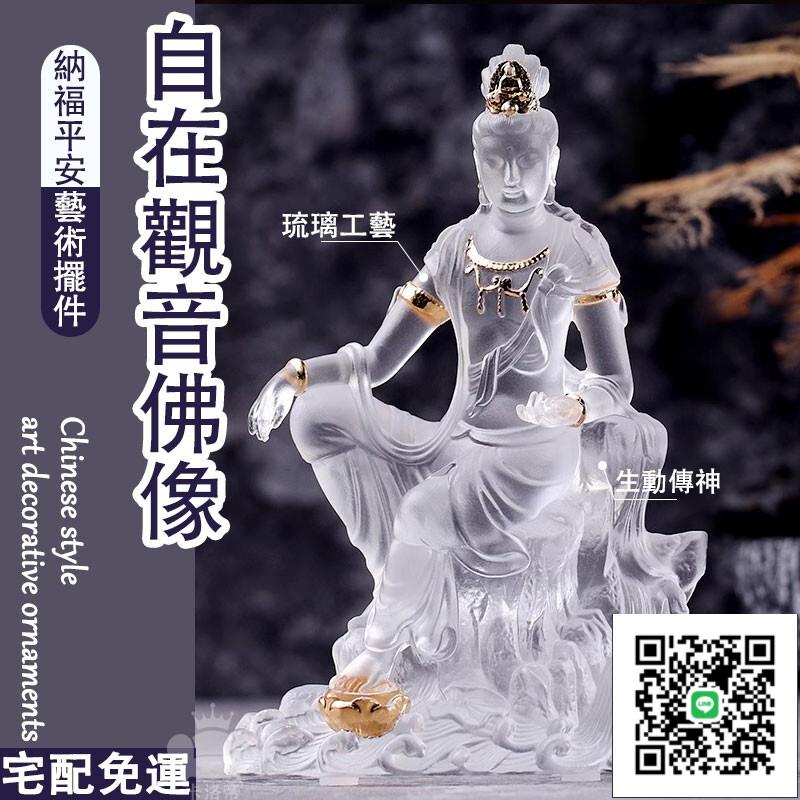 【琉璃自在觀音像 破損補寄】佛像 觀世音 觀自在菩薩 家用 小佛像 供奉佛像 佛堂 寺廟 供奉擺放 工藝品擺件