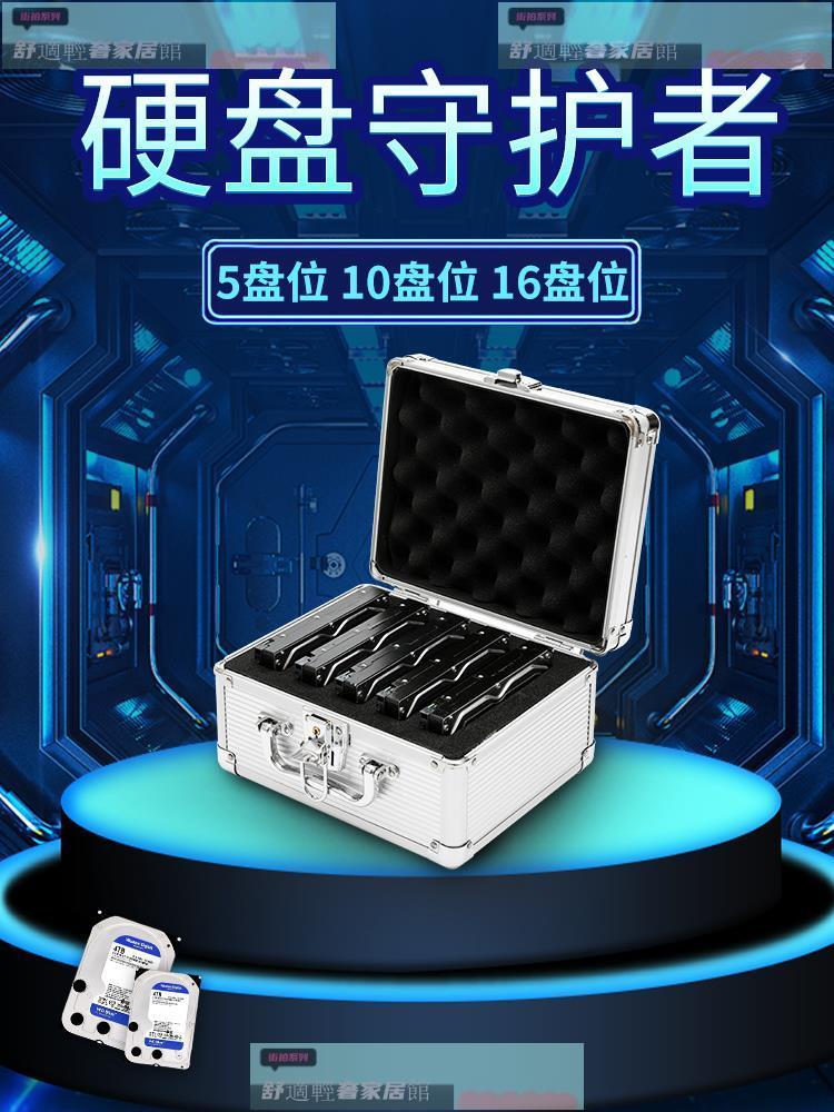 免運 破損包賠 可開發票 鋁合金硬碟收納箱3.5寸/2.5寸移動硬碟保護箱機械硬碟儲存防潮箱