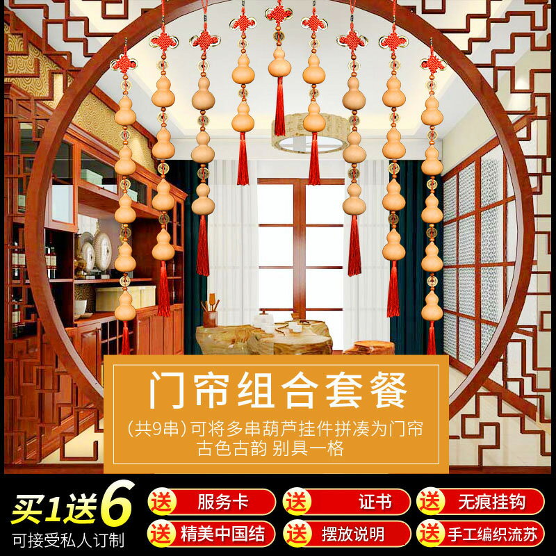 天然葫蘆掛件五帝錢葫蘆解決門對門家居客廳高檔門簾掛飾 6