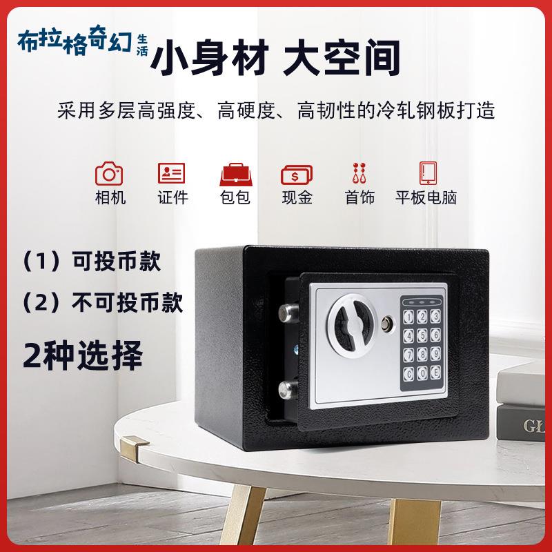 儲蓄罐 兒童存錢罐 保險櫃 家用 保險箱 入墻迷你小型 防盜 床頭保管箱