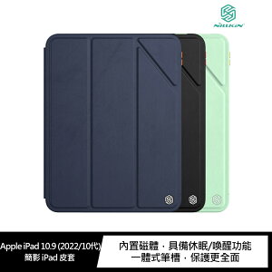 強尼拍賣~NILLKIN Apple iPad 10.9 (2022/10代) 簡影 iPad 皮套