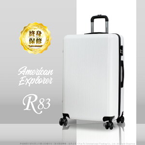 American Explorer 美國探險家 25吋 行李箱 R83 特賣 旅行箱 輕量 雙排輪 拉桿箱