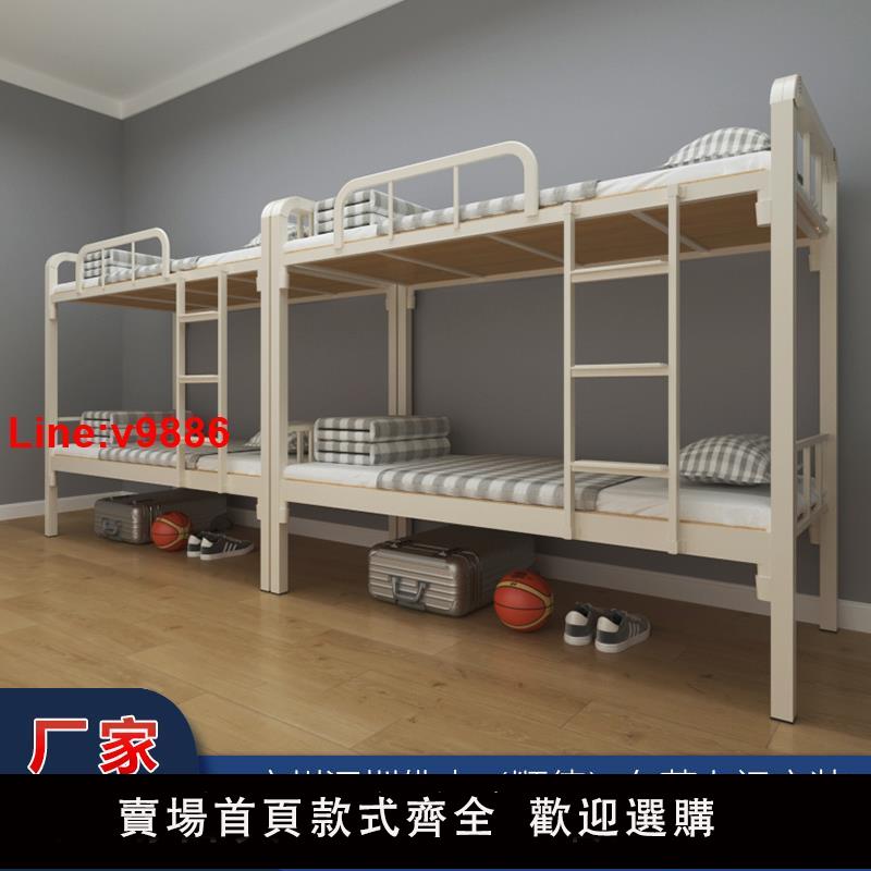 【臺灣公司 超低價】上下鋪鐵架床雙層床鐵藝床雙人宿舍床上下床鐵床學生高低床架子床