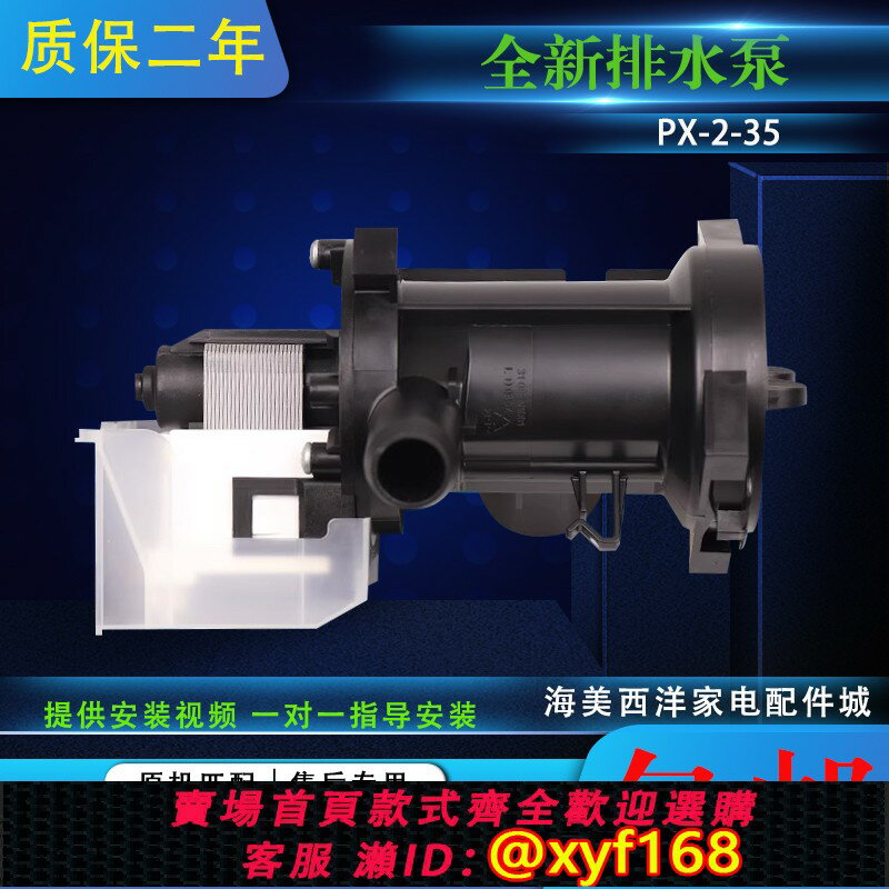 {保固一年 可打統編}適用LG滾筒洗衣機WD-N12430D N12435D T14415D排水泵電機