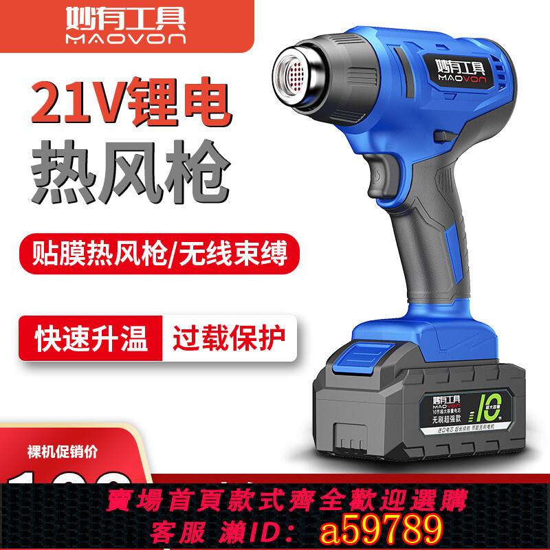 【臺灣公司 可打統編】鋰電熱風槍充電式焊槍大億牧田通用款大功率便攜式小型熱縮膜烤槍