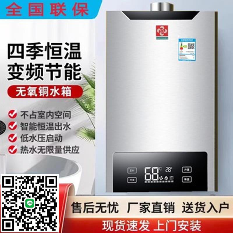 燃氣熱水器家用洗澡16升10升即熱式沖涼煤氣液化氣天然氣煤氣恆溫