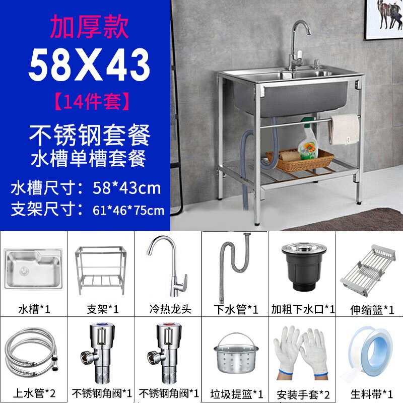 不銹鋼水槽不銹鋼簡易水槽廚房洗菜盆水池帶支架家用洗碗槽洗手盆單槽帶龍頭 Qwm74 好管家旗艦店 Rakuten樂天市場