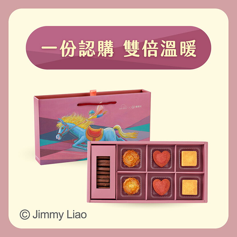 【喜憨兒~送愛到部落】中秋禮盒募集 (您不會收到商品) 1