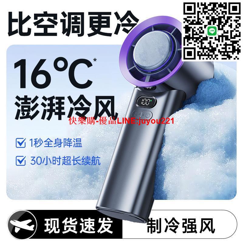 【2579人收藏】艾芭莎手持小風扇可製冷手提便攜式無葉小型迷你usb超靜音電風扇